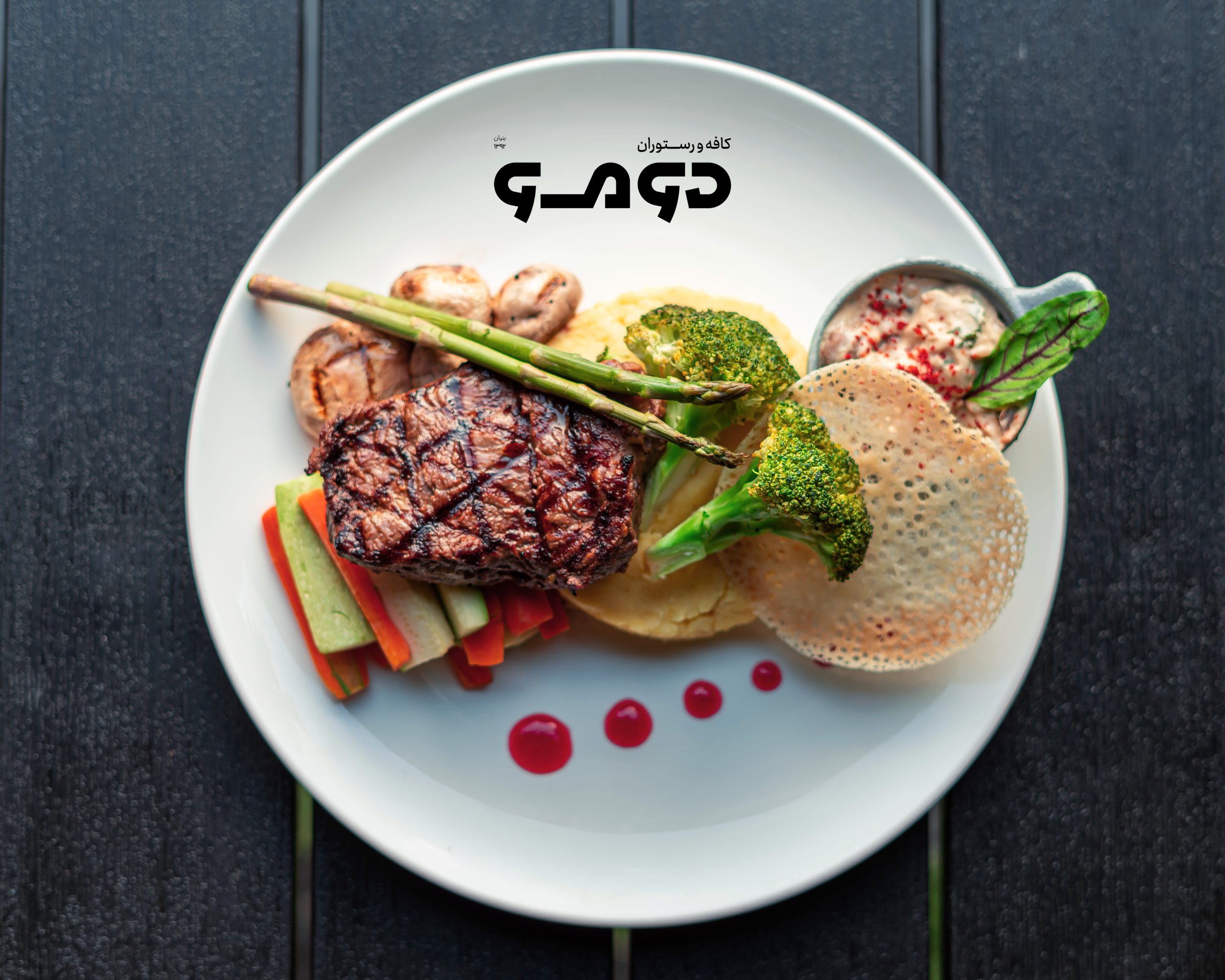 استیک مینیونی